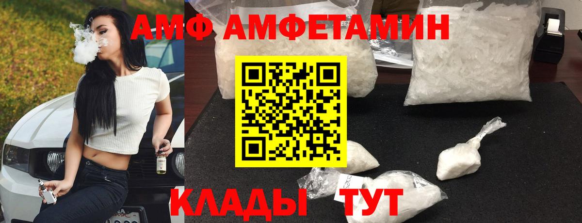 АМФ Premium Мценск