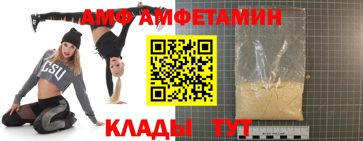АМФЕТАМИН  Amphetamine Premium  АМФ  Мценск  Вход с VPN 