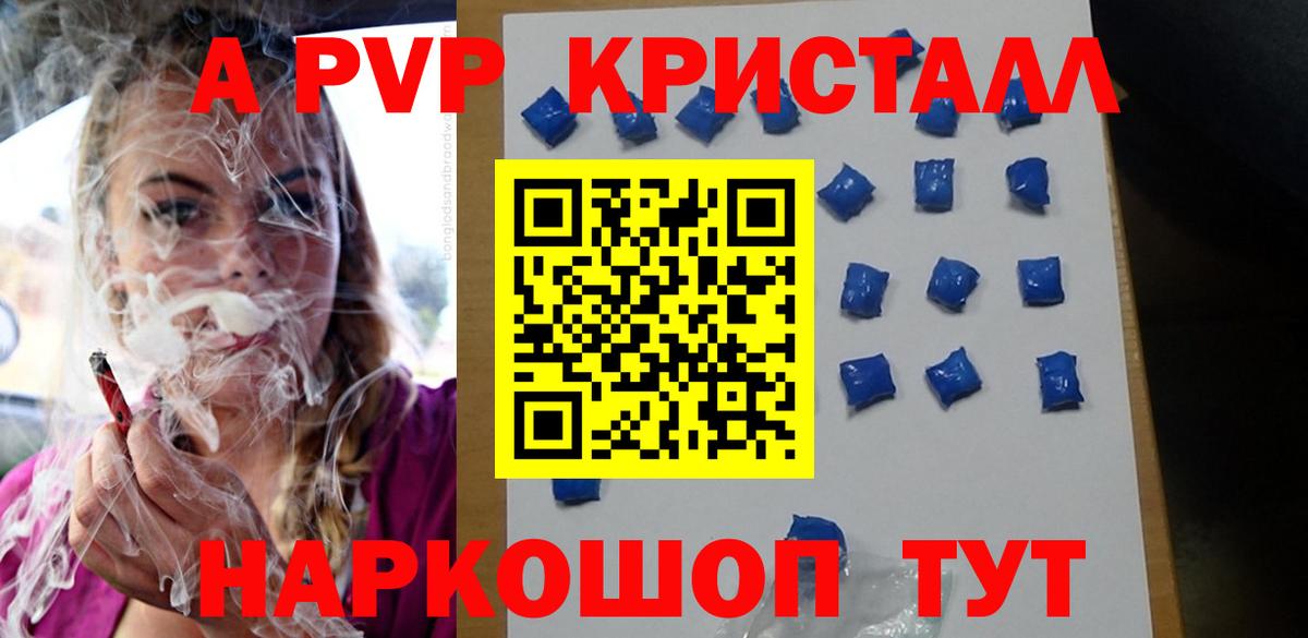 Alfa_PVP Crystall  A-PVP VHQ  Alpha-PVP СК КРИС  Вход с VPN  Мценск 