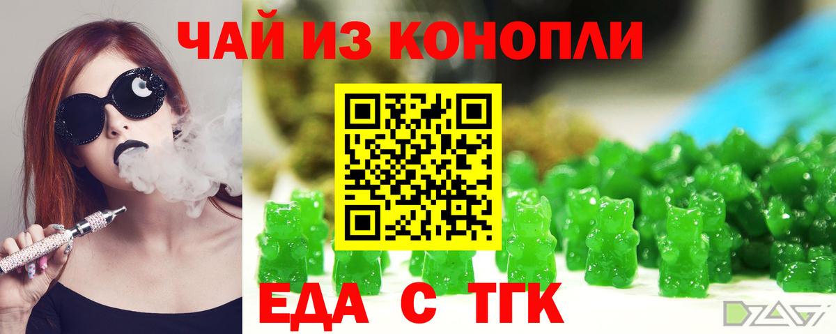Мценск  Печенье с ТГК конопля  Вход с VPN 