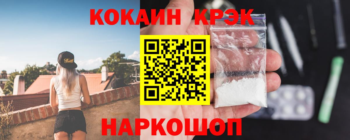 КОКАИН Перу Мценск