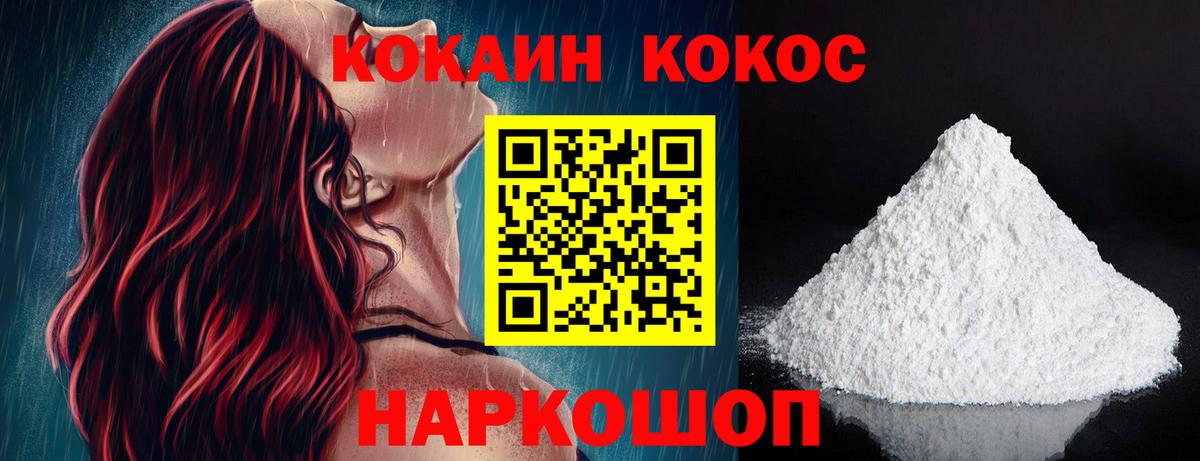 COCAIN Columbia  Кокаин  Мценск  Вход с VPN  Кокаин Боливия 