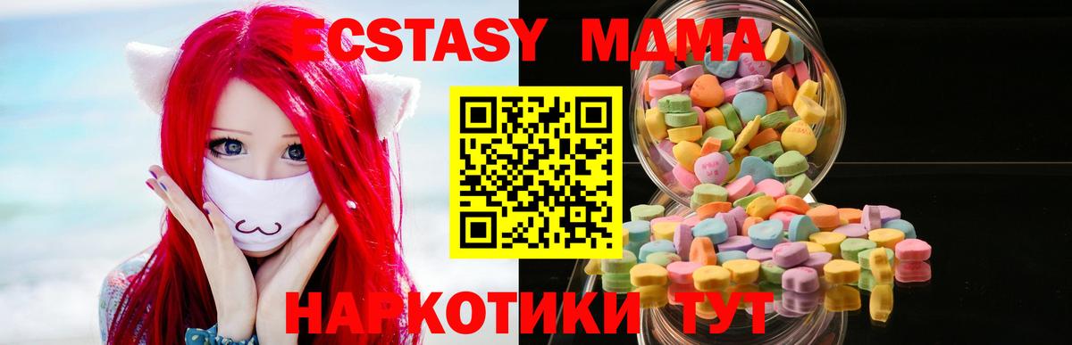 Мценск  Ecstasy 280мг  Вход с VPN 