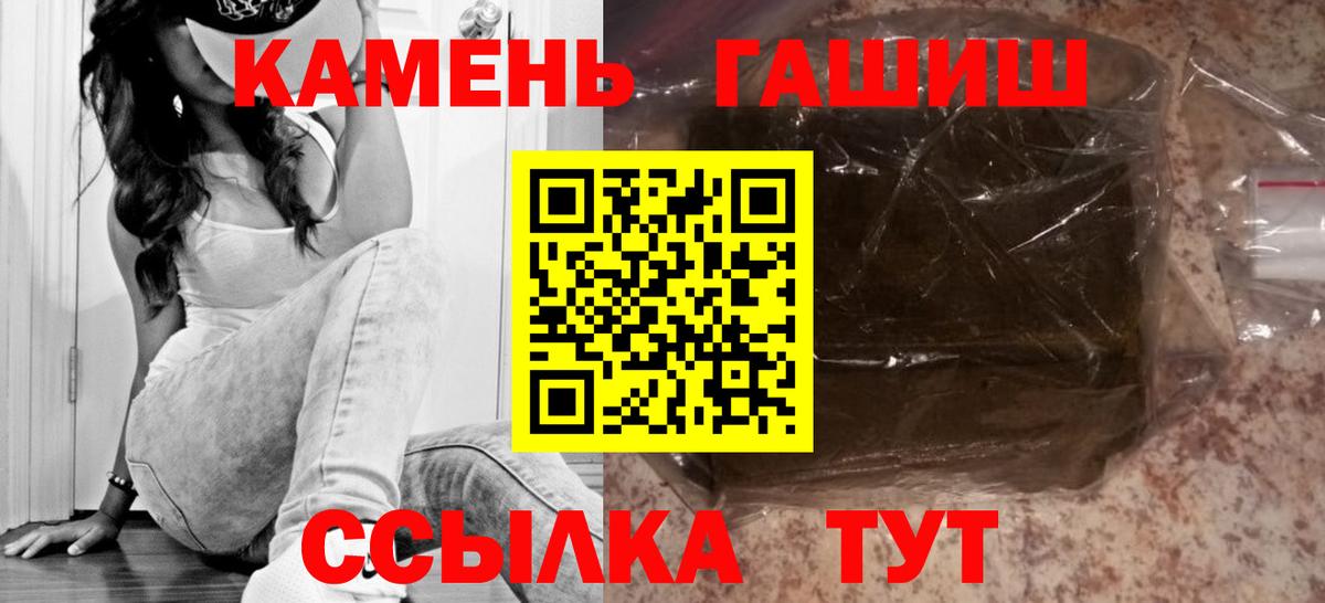 Мценск  ГАШ VHQ  ГАШИШ Ice-O-Lator  ГАШИШ  Вход с VPN 