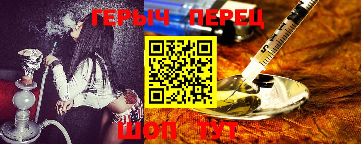 Героин хмурый Мценск