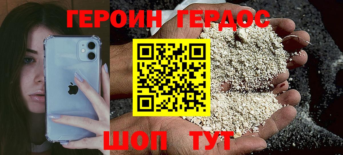 Героин  Героин гречка  Вход с VPN  Мценск 