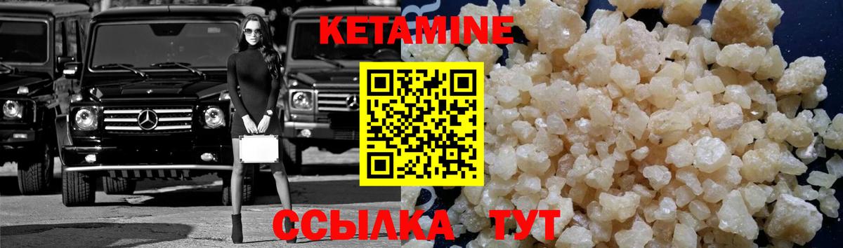 Кетамин ketamine  Вход с VPN  Мценск  omg вход  КЕТАМИН VHQ 