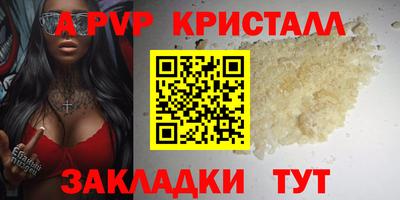 альфа пвп Волжский