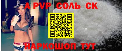 альфа пвп Волжский