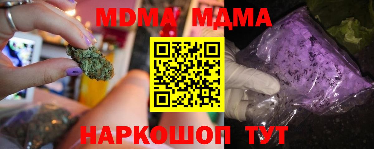 Мценск  MDMA crystal  Вход с VPN  МДМА VHQ 