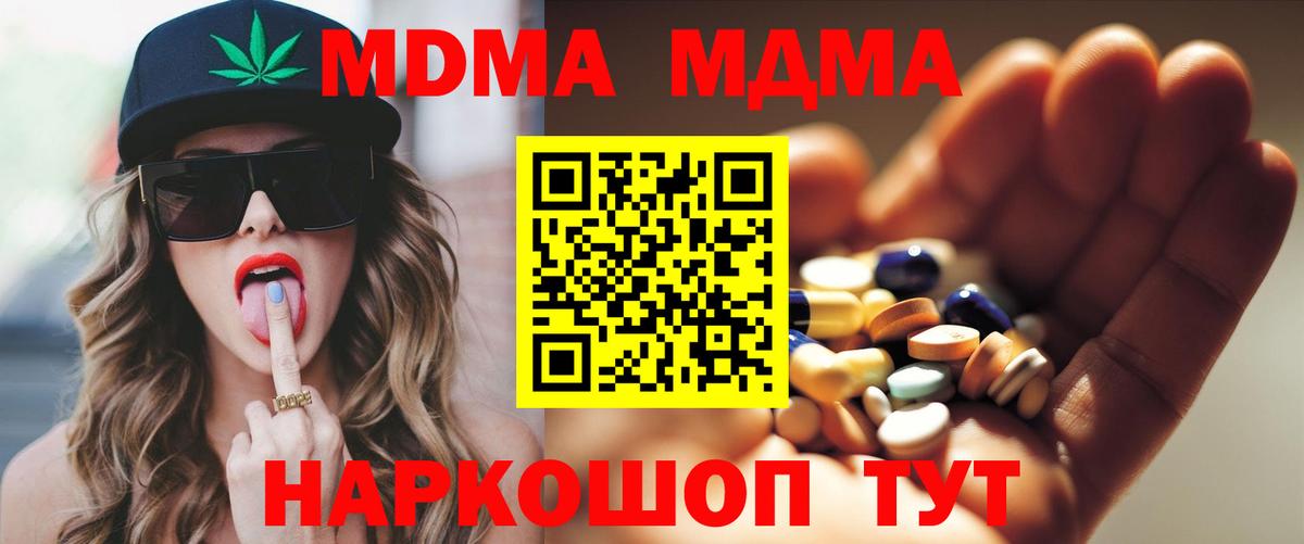 MDMA Molly Мценск
