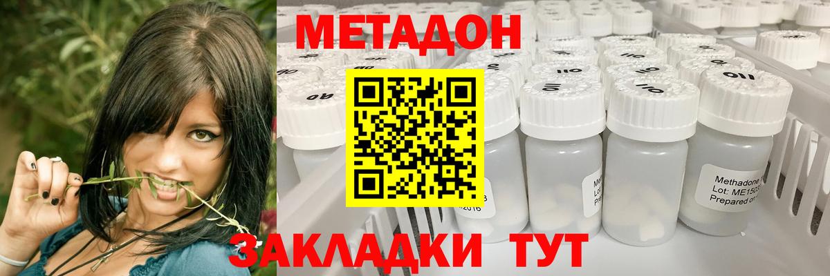 МЕТАДОН VHQ Мценск