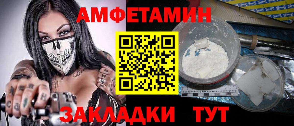 Мценск  Первитин мет  Вход с VPN 