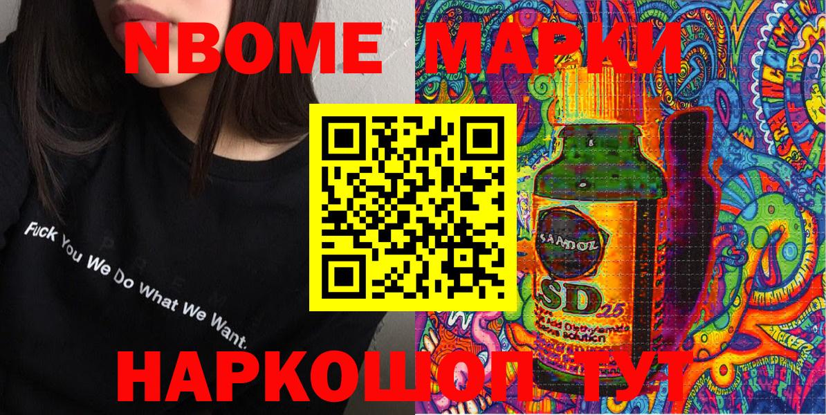 Мценск  Марки NBOMe 1500мкг  Марки NBOMe 1500мкг  Вход с VPN 