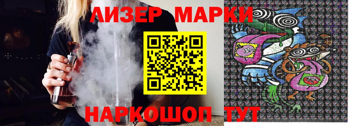 Марки NBOMe 1,5мг Мценск