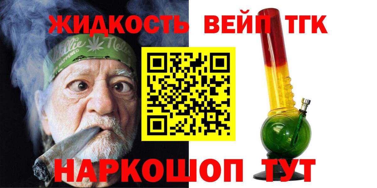 Дистиллят ТГК жижа Мценск