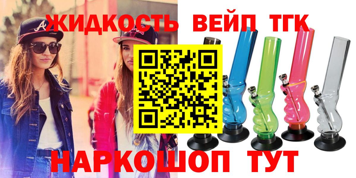 Дистиллят ТГК Wax  Вход с VPN  ТГК гашишное масло  Мценск 